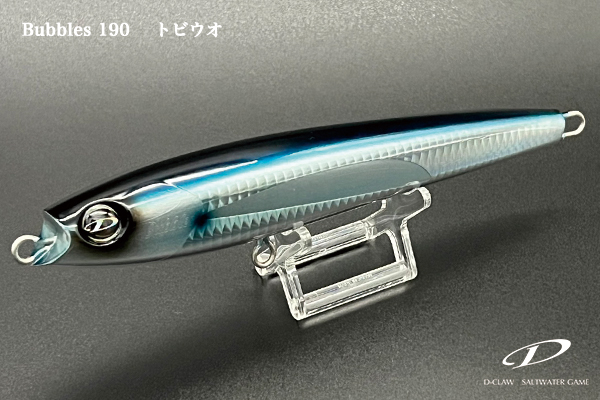 D-CLAWビーコン180 バブルス190 セット販売 D-CLAWビーコン180