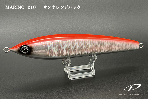 マリノ210＞「D-CLAW」キャスティング・ジギングに特化したソルト