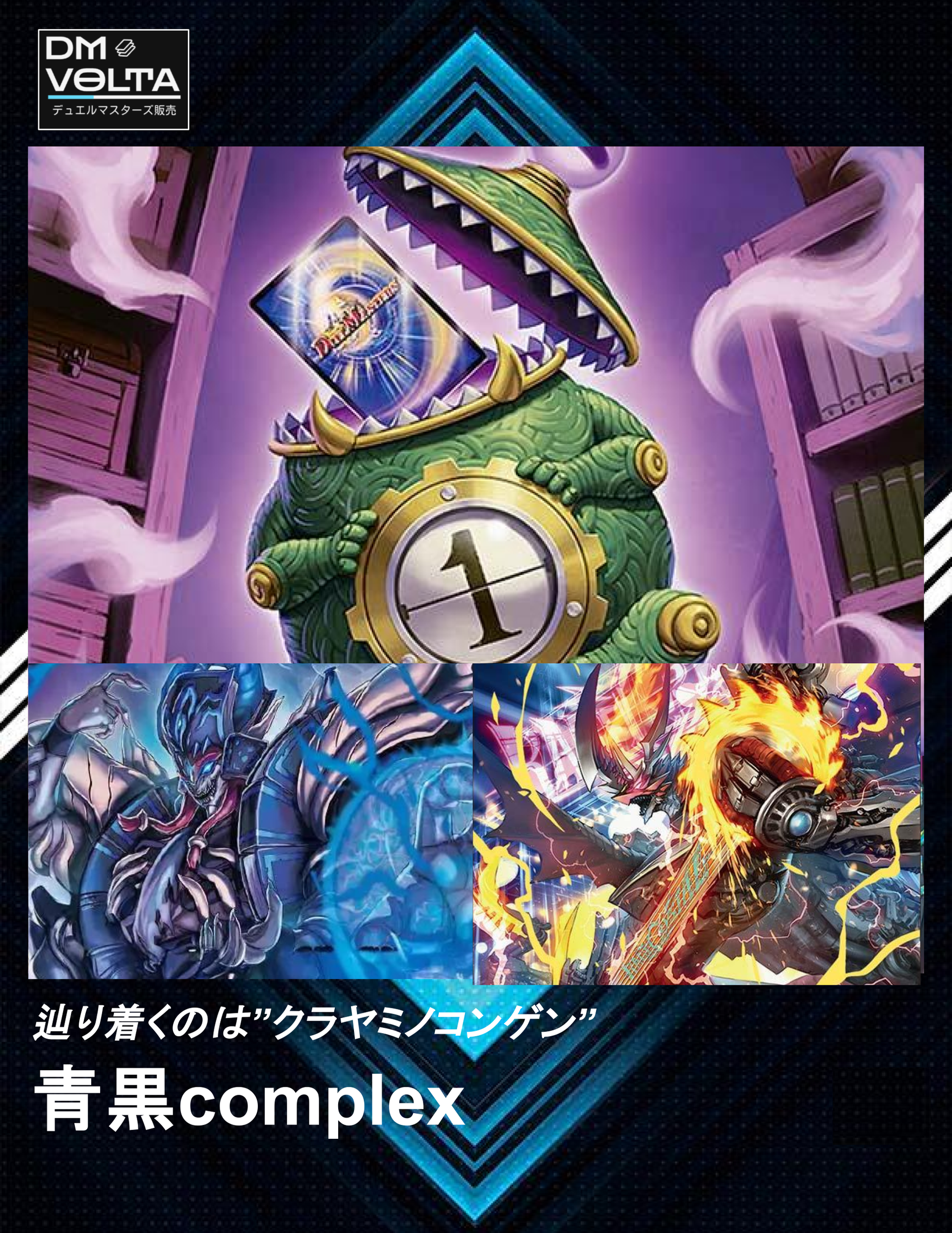 ア UGM5弾 RCP6枚コンプセット デッキセット7周年 ア UGM5弾 RCP6枚