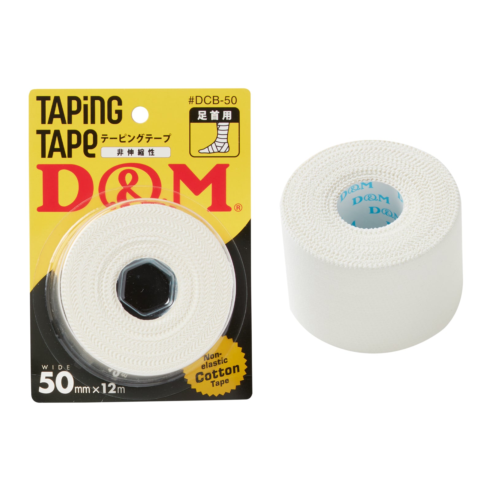 非伸縮性 コットンテープ 50mm×12m（ブリスターパック）#DCB -50 – D&M