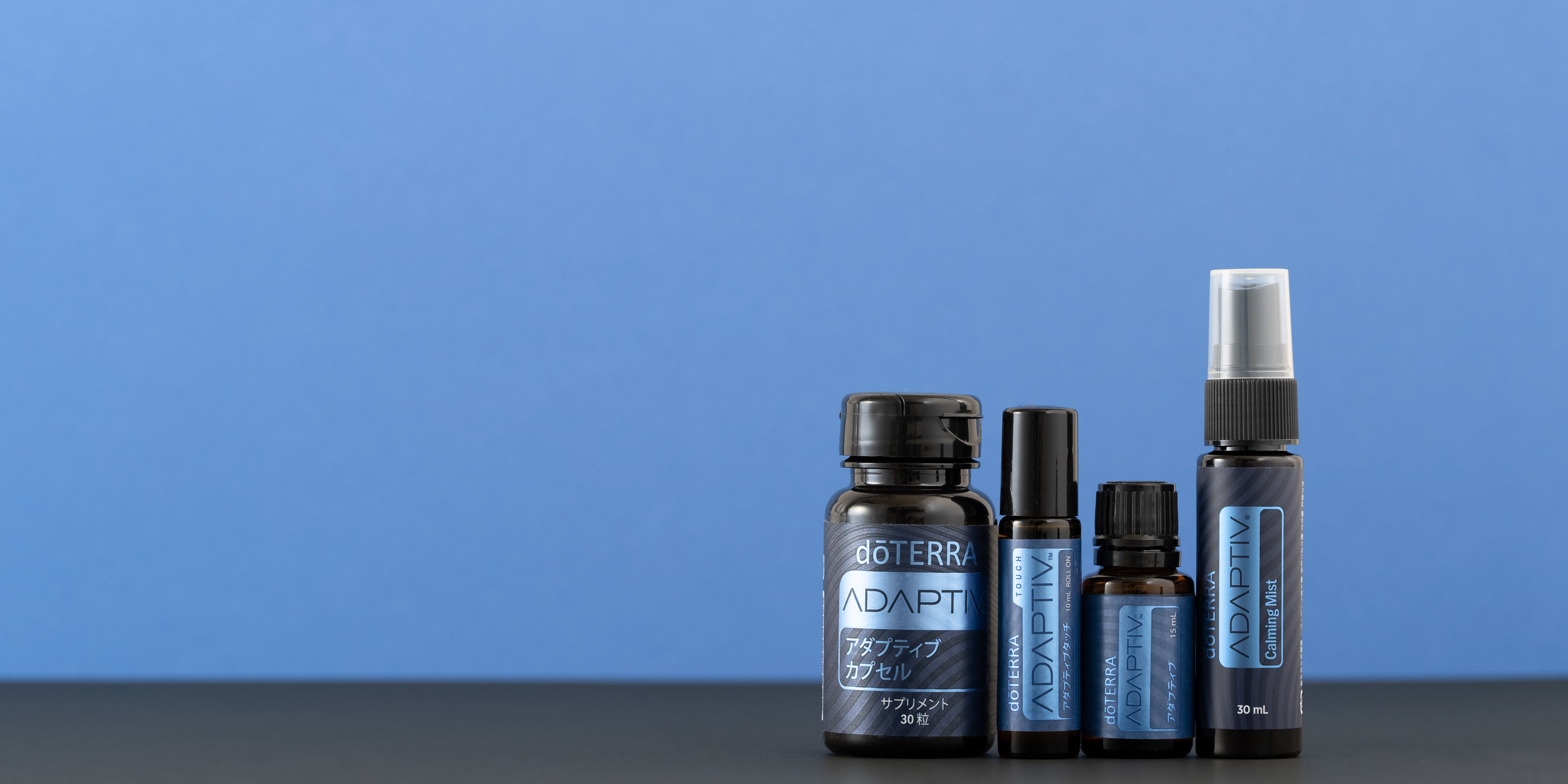 アダプティブシリーズ - doTERRA TIMES