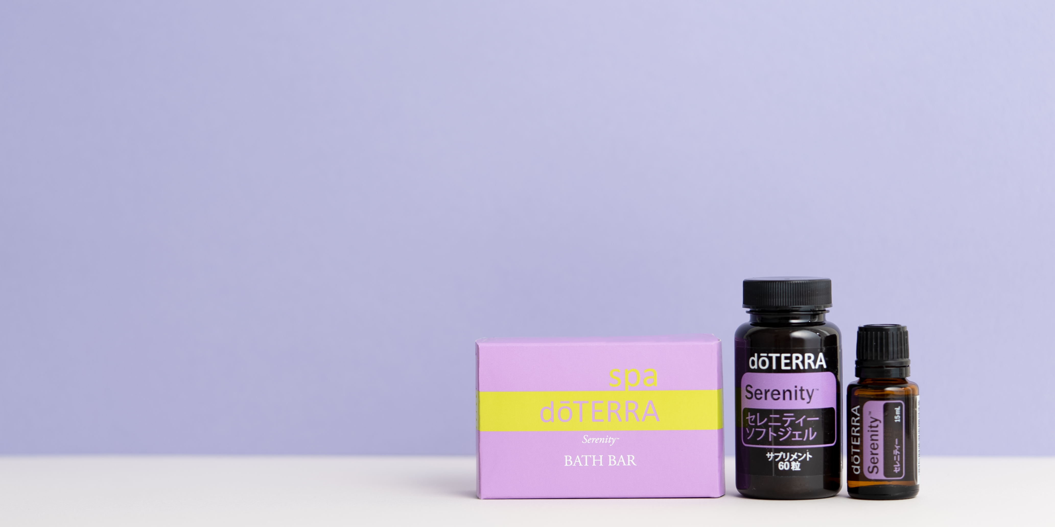 セレニティーシリーズ - doTERRA TIMES