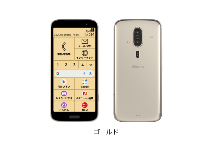 らくらくスマートフォン F-53E | ドコモ らくらくホン 【新品未使用