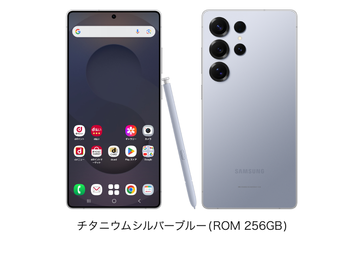 Galaxy S25 Ultra SC-52F | Android スマートフォン | 製品 | NTTドコモ