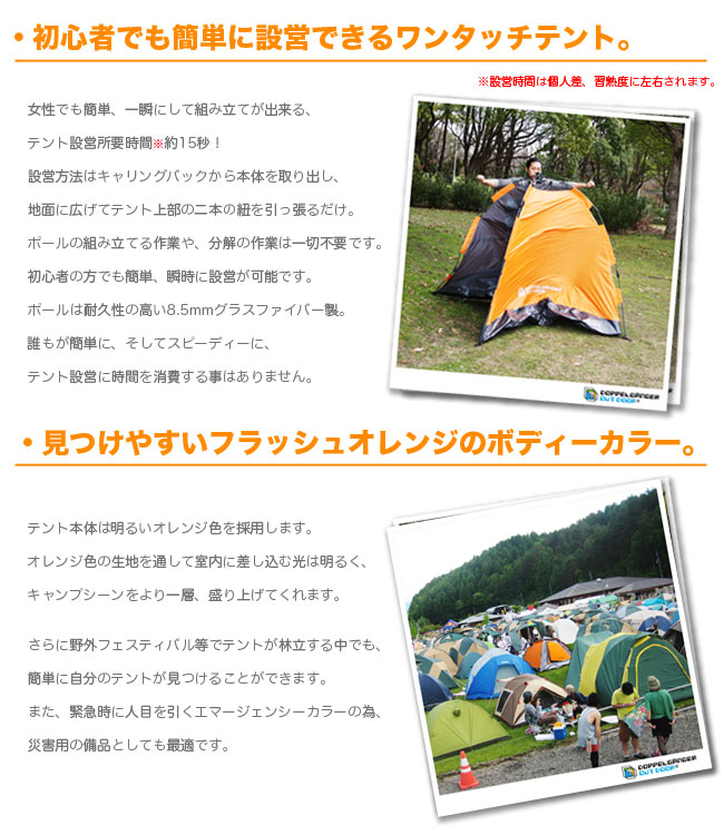 販売終了】3人用ワンタッチテント T3-30 - DOD（ディーオーディー