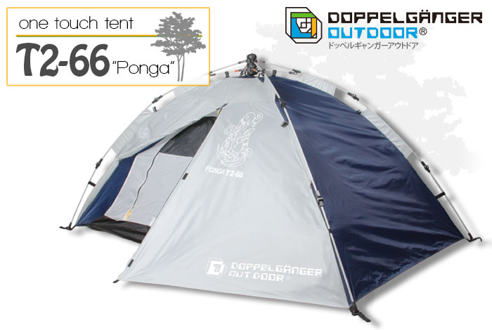 販売終了】2人用ワンタッチテント T2-66 - DOD（ディーオーディー