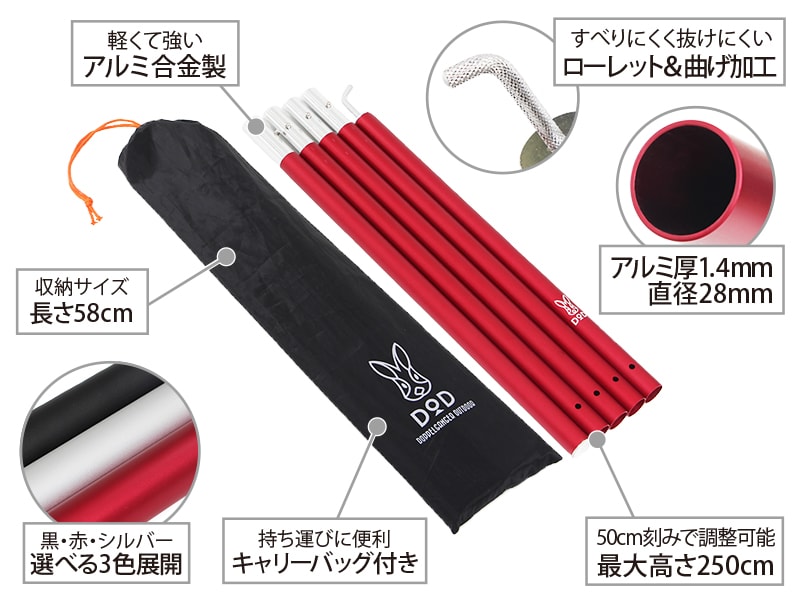 販売終了】ビッグタープポール（シルバー） XP5-507S - DOD