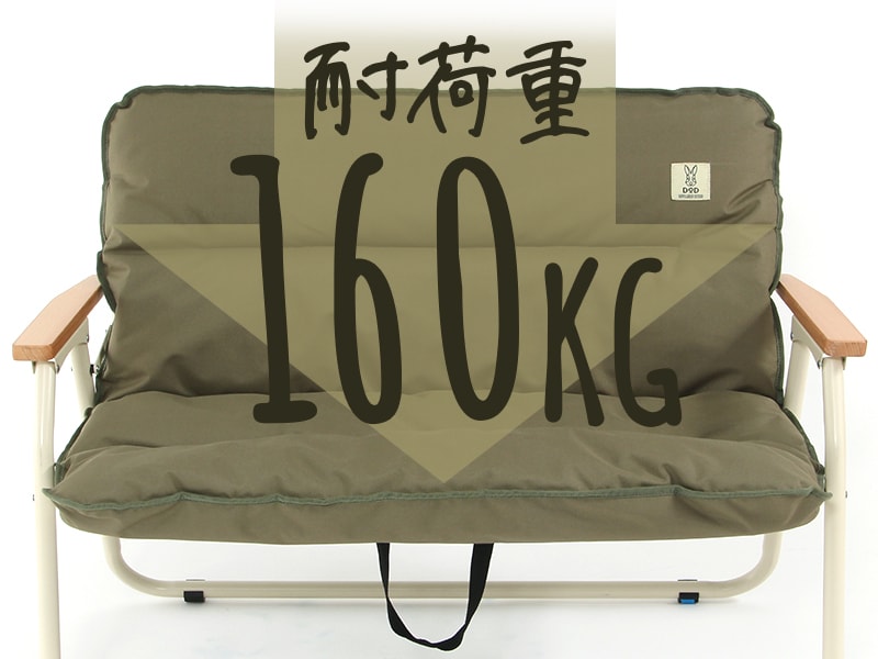 販売終了】グッドラックソファ（カーキ） CS2-500 - DOD（ディーオー