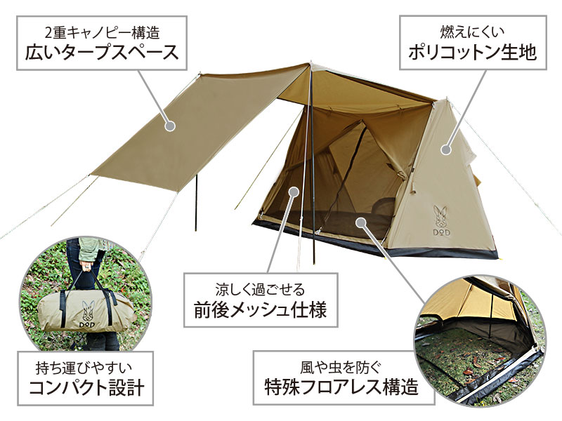バップフーテント☆販売終了モデル☆T2-540-TN☆PUP-LIKE TENT 販売
