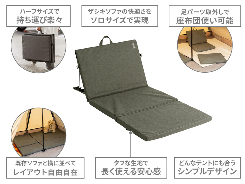 ザシキソファハーフ（グレー） C1-192-GY - DOD（ディーオーディー