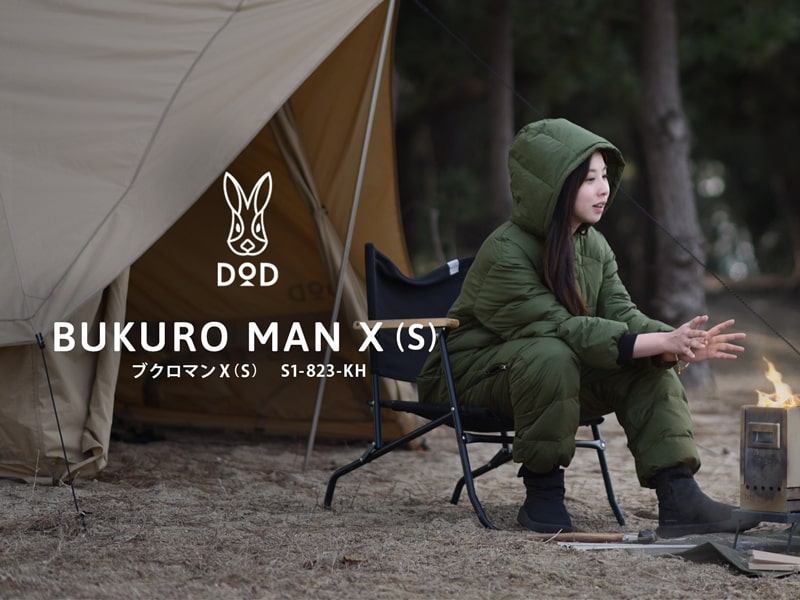 DOD 寝袋 ブラウン 調整可能ストラップ DOD 寝袋 ブラウン 調整可能