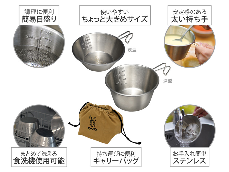 ウサシェラノキョウダイ SC2-762-SL - DOD（ディーオーディー）【公式