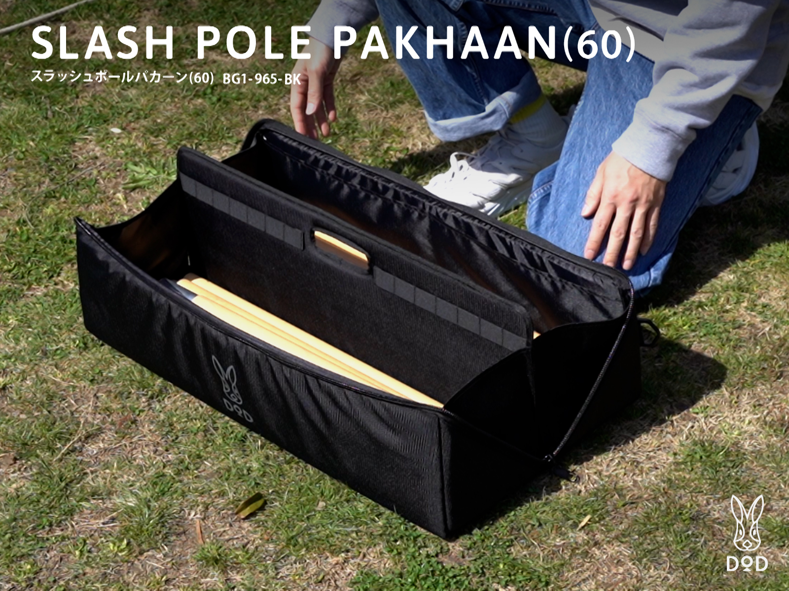 販売終了】スラッシュポールパカーン（60・ブラック） BG1-965-BK
