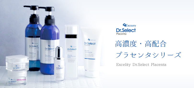 Dr.Select -ドクターセレクト -】 エクセリティー ドクターセレクト