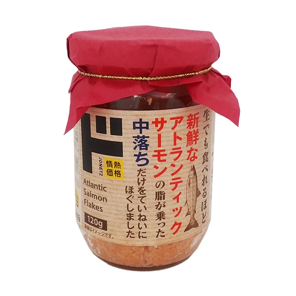 アトランティックサーモン 中落ちほぐし120g｜瓶詰｜商品紹介｜ドン