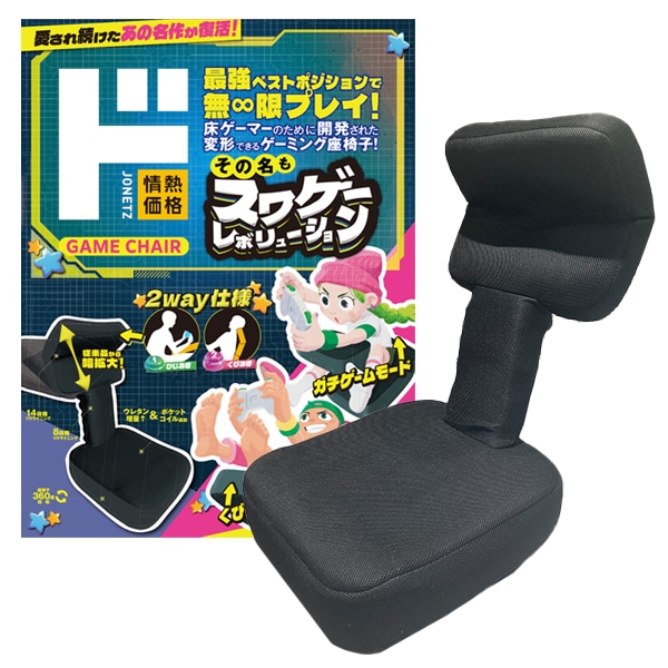 スワゲー レボリューション｜インテリア・家具・寝具｜商品紹介｜ドン