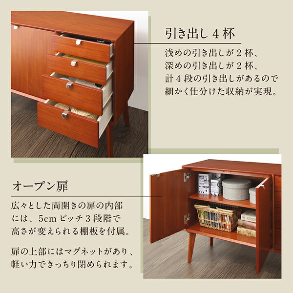 天然木マホガニー材 北欧ヴィンテージ風リビング収納シリーズ Zinole