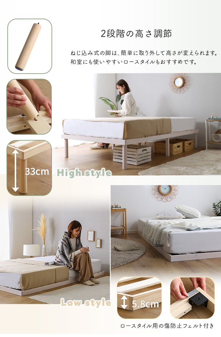 パイン材高さ2段階調整脚付きすのこベッド(セミダブル) Twily - 家具