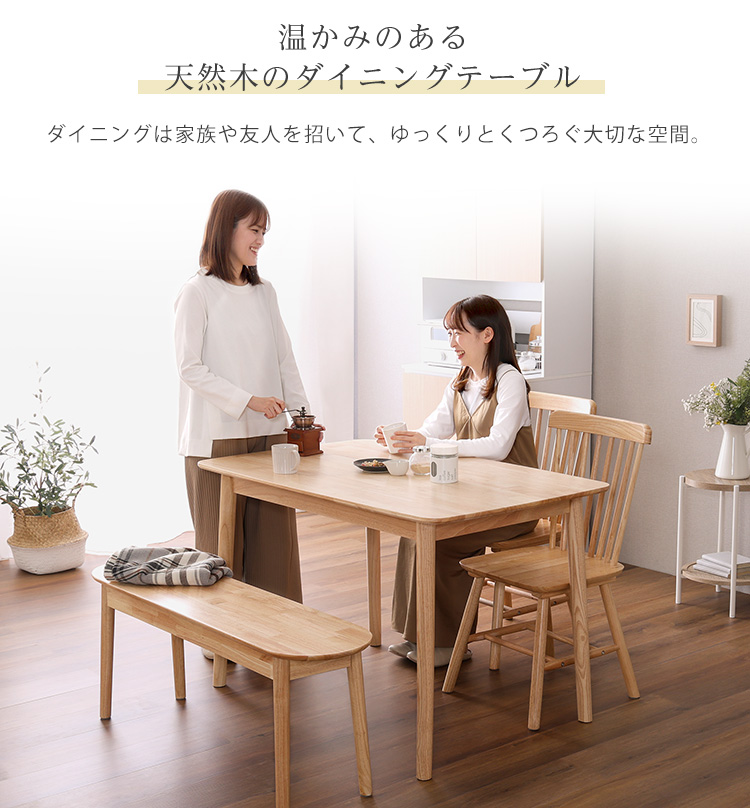 ラバーウッド ダイニング4点セット(テーブル＋ベンチ1脚+チェア2脚