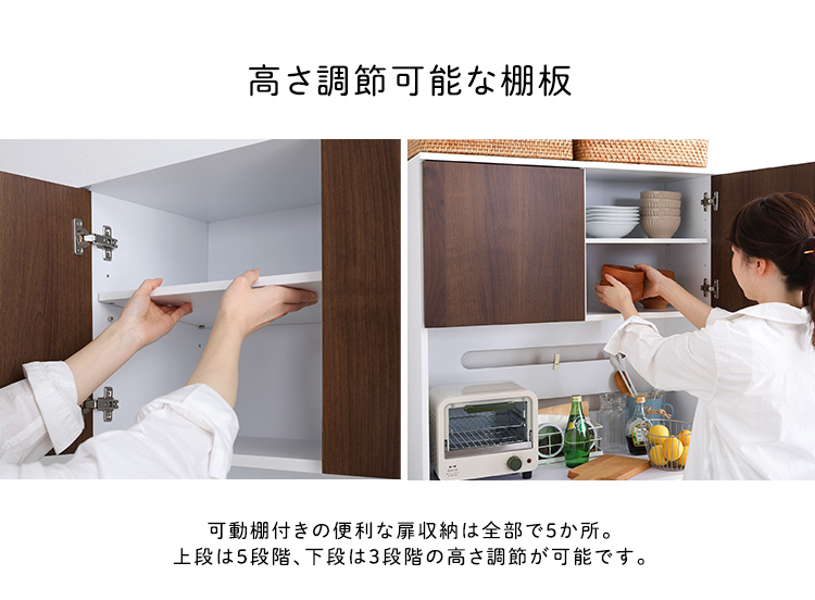 スリム食器棚 79cm幅 - 家具専門店どあどあ(西山商店)