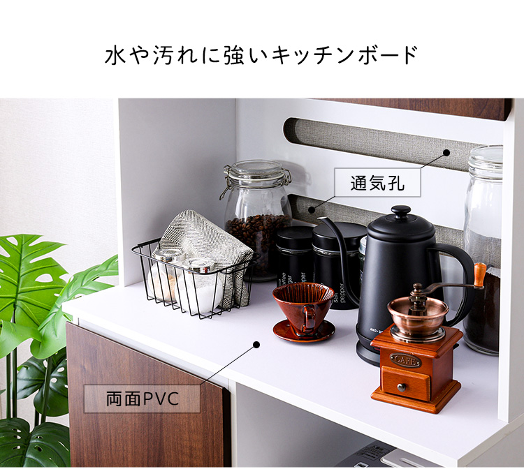 スリム食器棚 79cm幅 - 家具専門店どあどあ(西山商店)