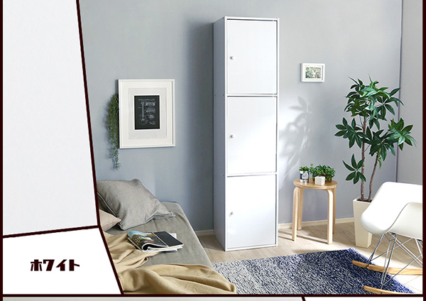 マルチカラーボックス3D NEST. 3ドアタイプ - 家具専門店どあどあ(西山