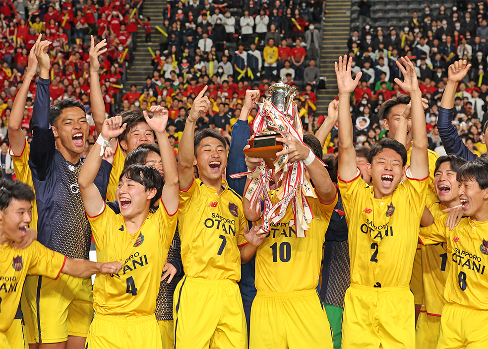 札幌大谷が4年ぶり4度目V 夏を過ぎて生まれ変わった超攻撃的