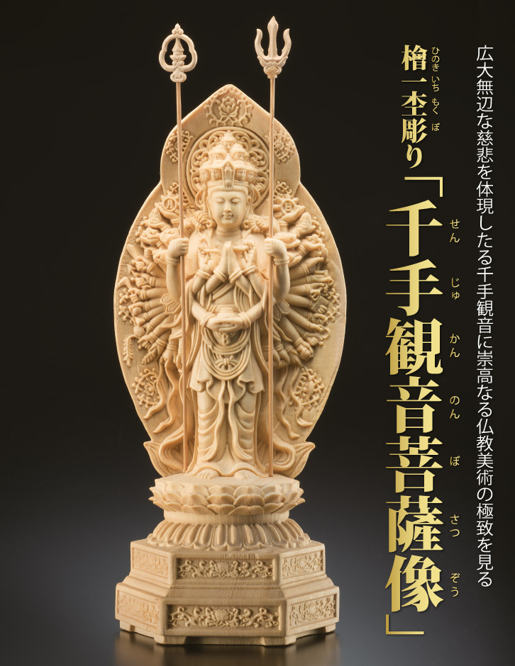 観音様の飾りもの額入 観音様の飾りもの額入 観音様の飾りもの額入