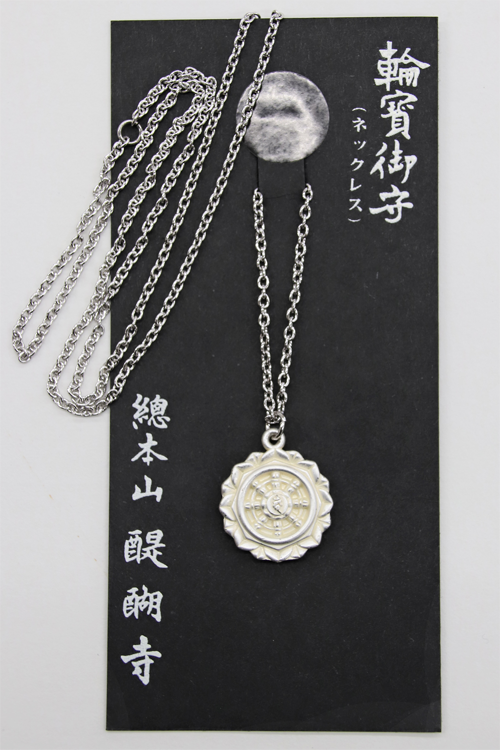 五大力さん各種お守りのご紹介｜世界遺産 京都 醍醐寺