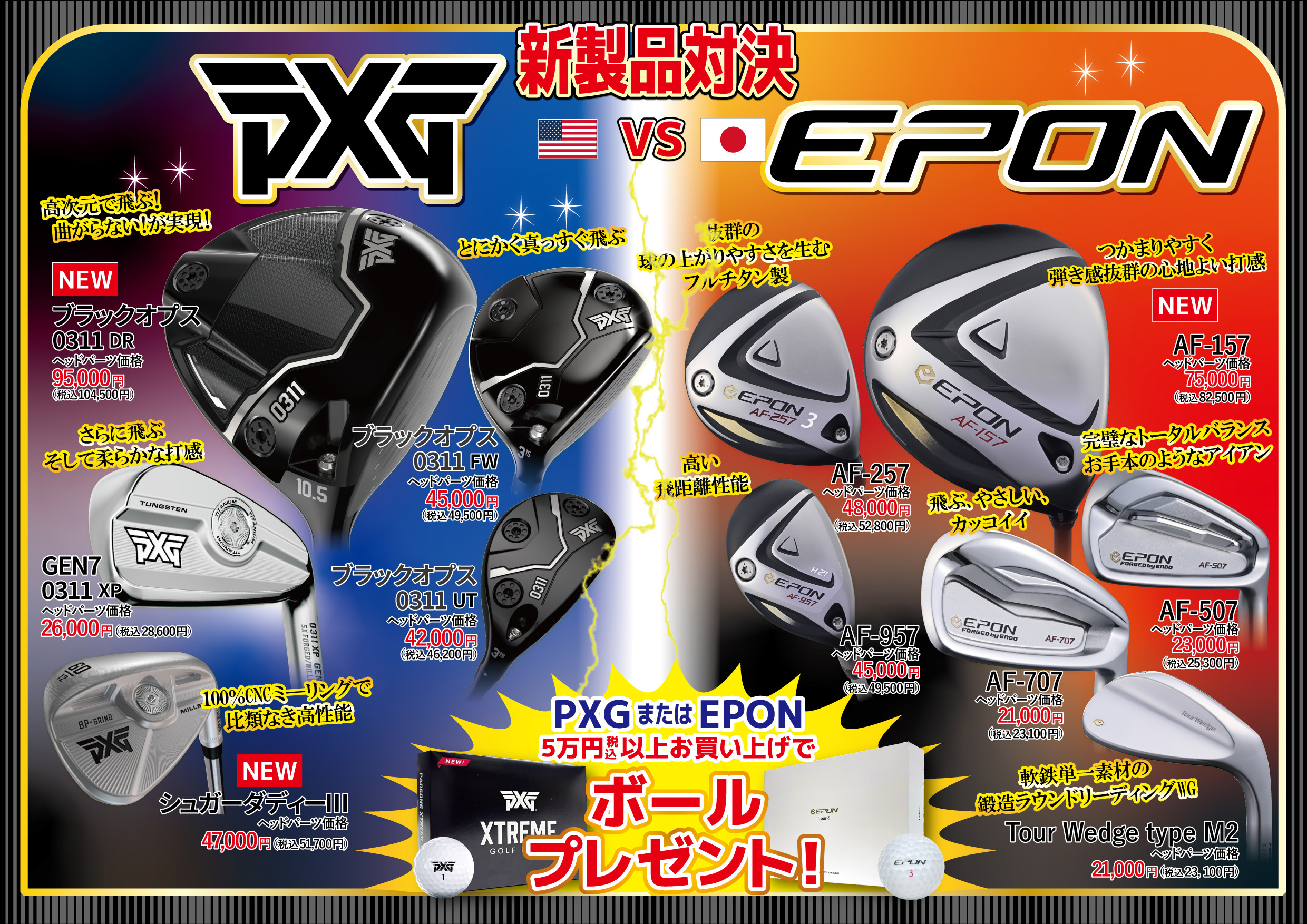 大還元祭」開催！ - 第一ゴルフ #大還元祭 #セール #姫路本店 #神戸