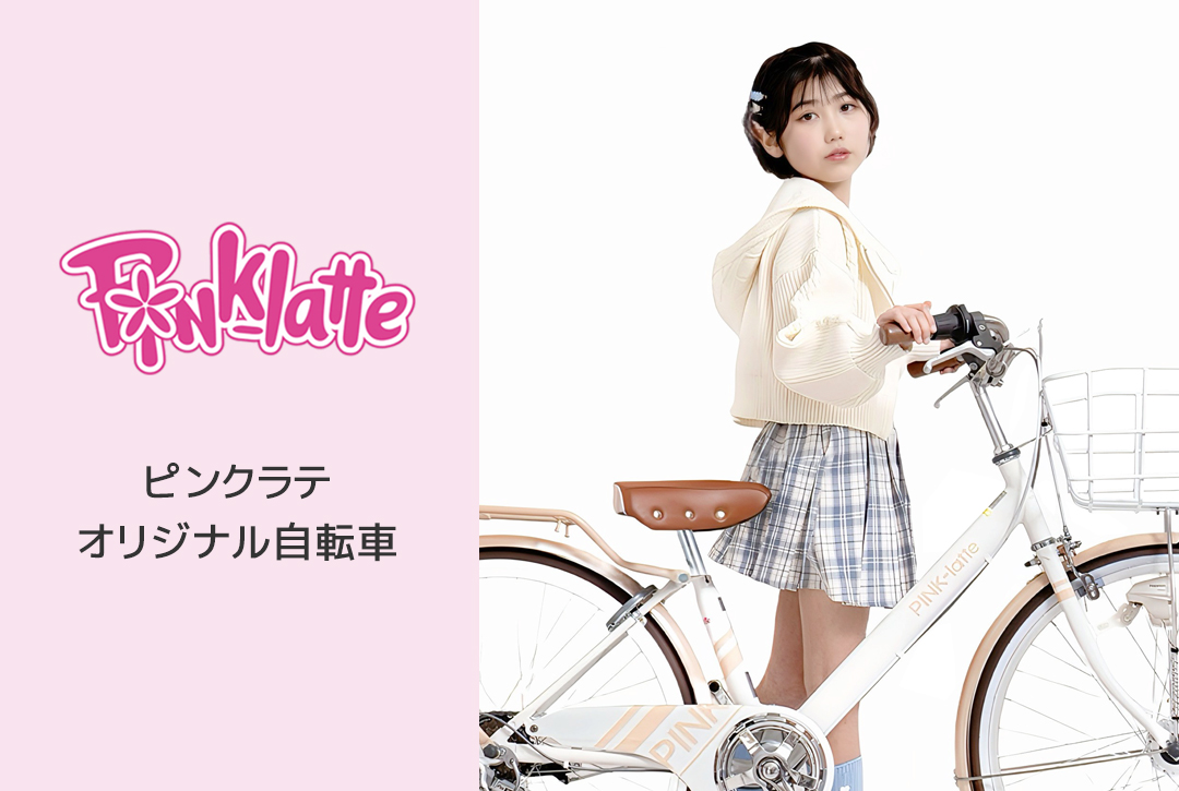 スレイド SLE247-AL-II – DAIWA CYCLE オンラインストア