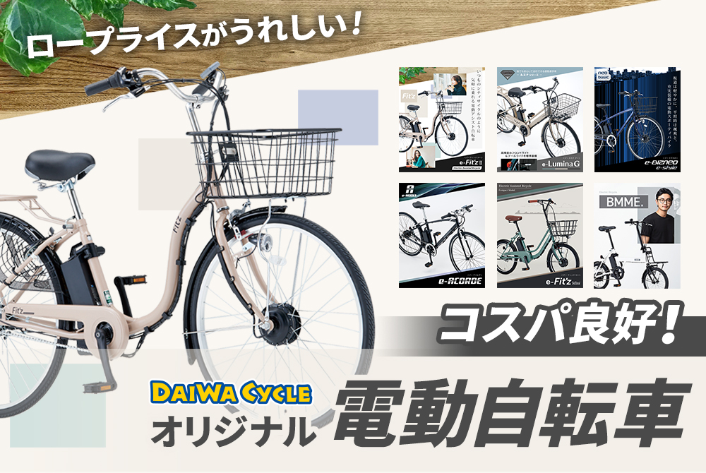 スレイド SLE247-AL-II – DAIWA CYCLE オンラインストア