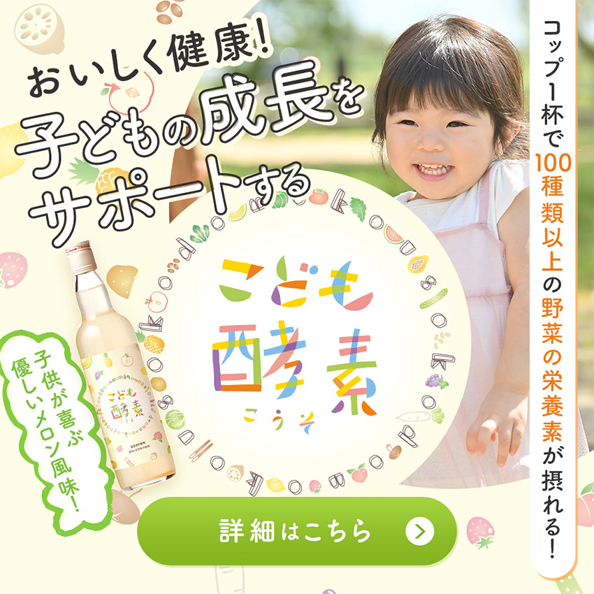 公式】優光泉の通販サイト[断食道場SHOP] - ファスティング・酵素