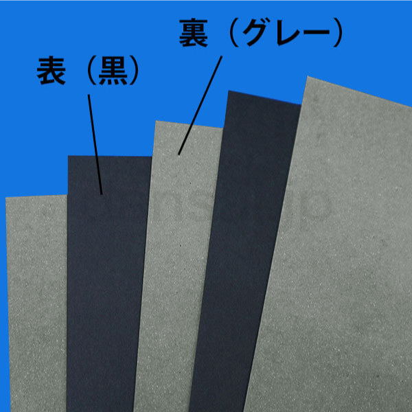 黒ボール8号(厚0.52mm) A3 297×420mm - 台紙を断裁するなら dansai.jp