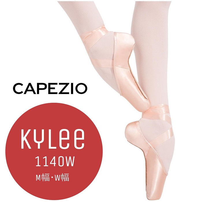 バレエ用品のCAPEZIO｜カペジオ KYLEE トウシューズ トウシューズ