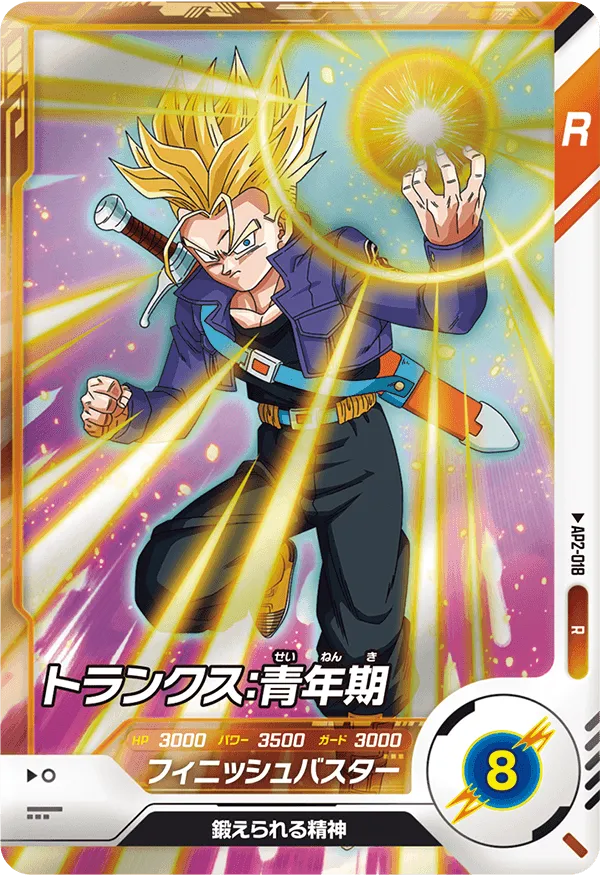 ドラゴンボールダイバーズ アドバンスパック2 まとめ売り②