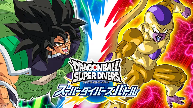 ドラゴンボールスーパーダイバーズ公式サイト