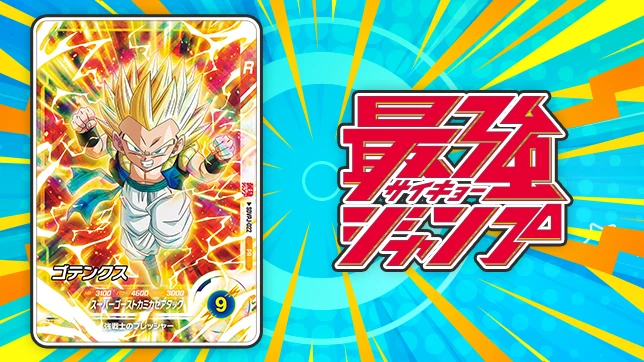 ニュース | ドラゴンボールスーパーダイバーズ公式サイト