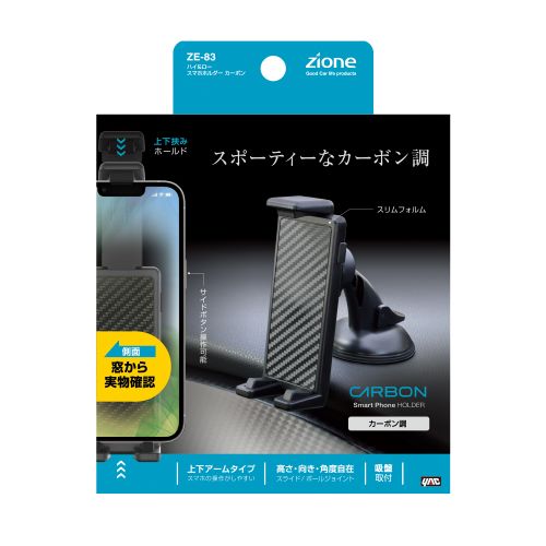ハイ&ロー スマホホルダー 吸盤タイプ ZE-83 ヤック 携帯電話関連 ZE