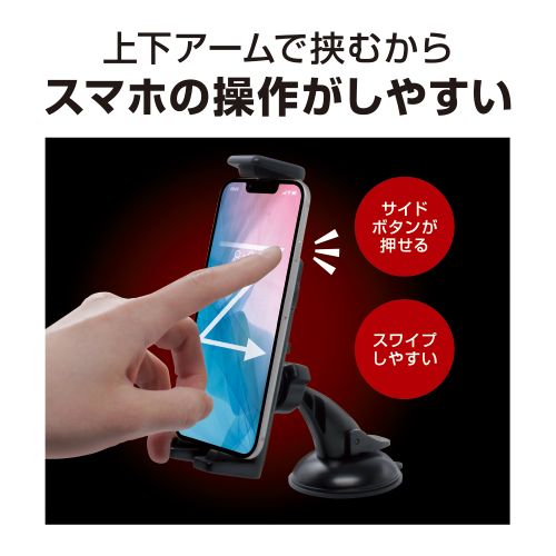 ハイ&ロー スマホホルダー 吸盤タイプ ZE-83 ヤック 携帯電話関連 ZE