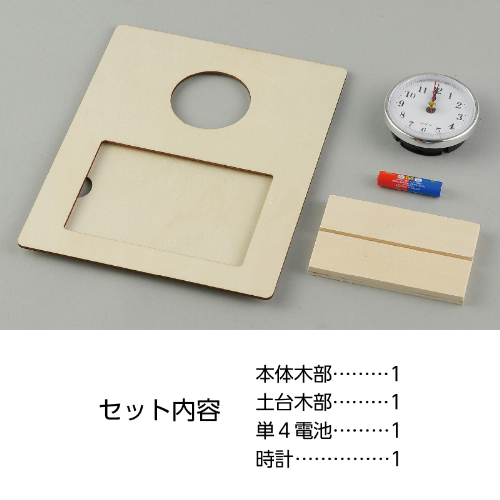 おえかきフォトフレームクロック 21300 アーテック 工作用品