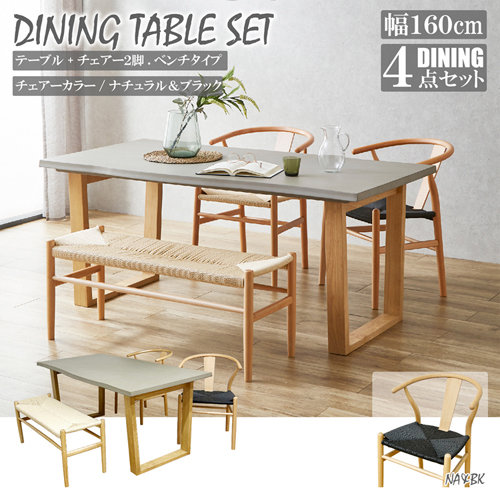 モデル展示 未使用品ダイニングテーブル横幅160cm ストーン柄 チェア