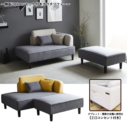 カウチソファー so-27-iv 後藤家具物産 ソファー 幅130cm アイボリー