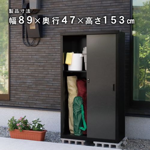 家庭用収納庫153(ブラック/アッシュグレー) HS-153(BK/AGY) グリーン