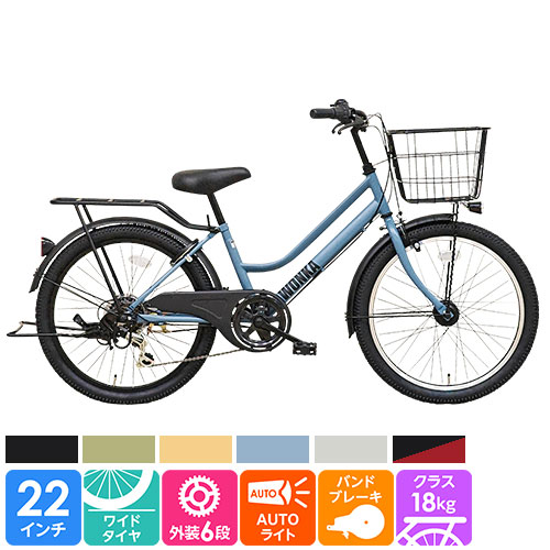 北海道店舗受取限定】自転車 ジュニア軽快 ワイドタイヤ ウォンカ 22