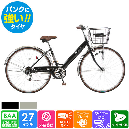 ブラック シティサイクル 自転車 27インチ 直接引取限定！ 九州エリア