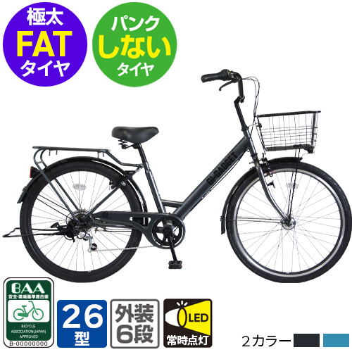 大阪限定・整備済】シティサイクル 黒／タイヤ新品(パンク防止剤入り