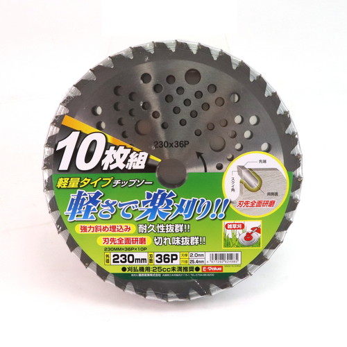 草刈チップソー10枚組 230mmX36P E-Value 刈払機替刃 230mm