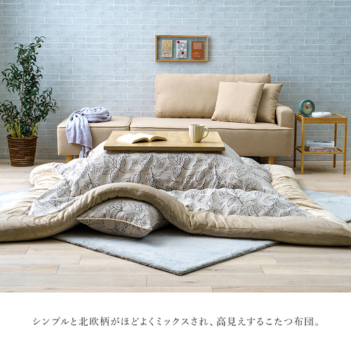 こたつ布団 ブラン 掛け 単品 日本製 北欧柄 リーフ柄 洗える 手洗い