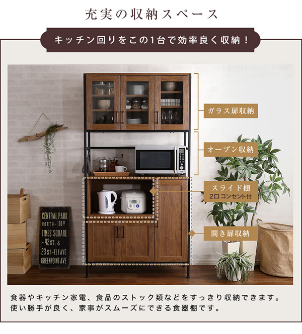 ヴィンテージ食器棚 【GREACK-グリック-】 GCK-1890--WAL